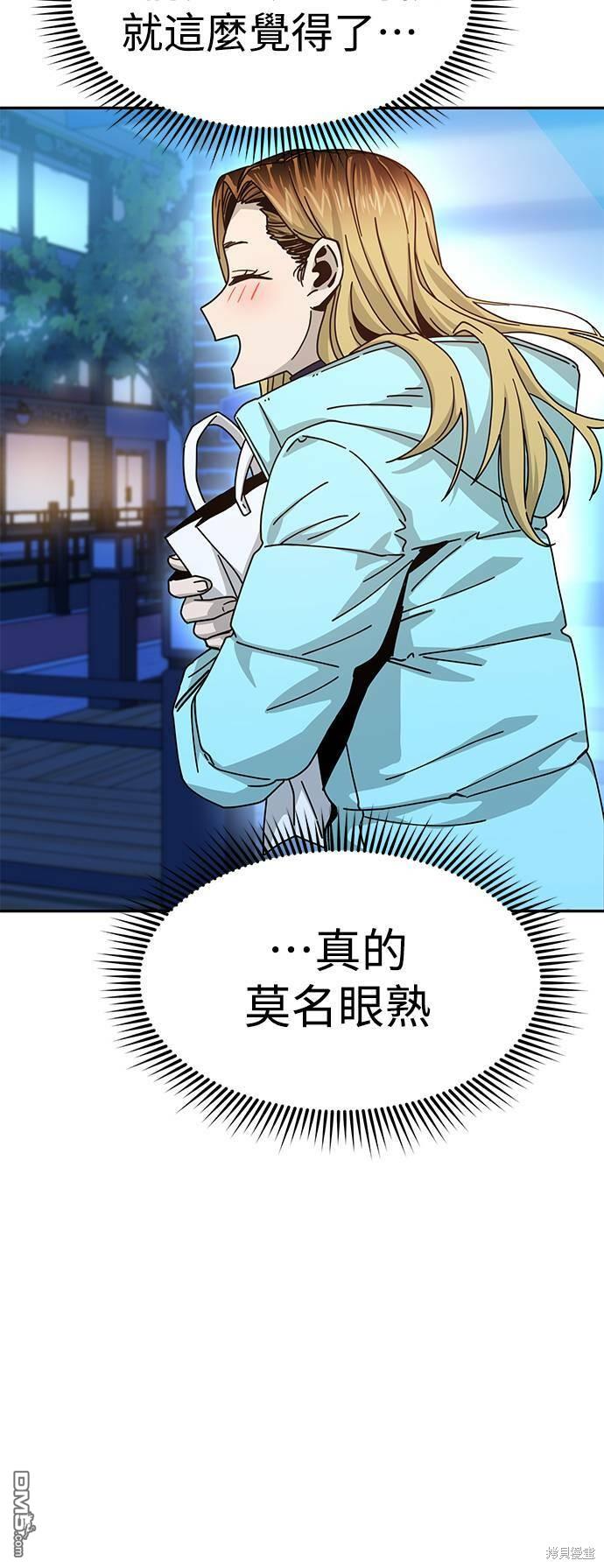 莫名成了天生一对第17话