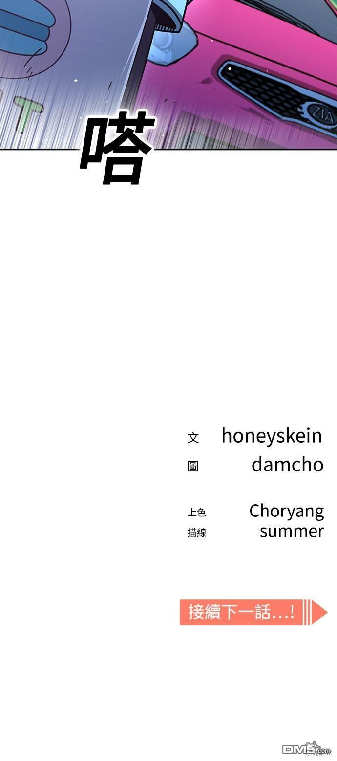 莫名成了天生一对第17话