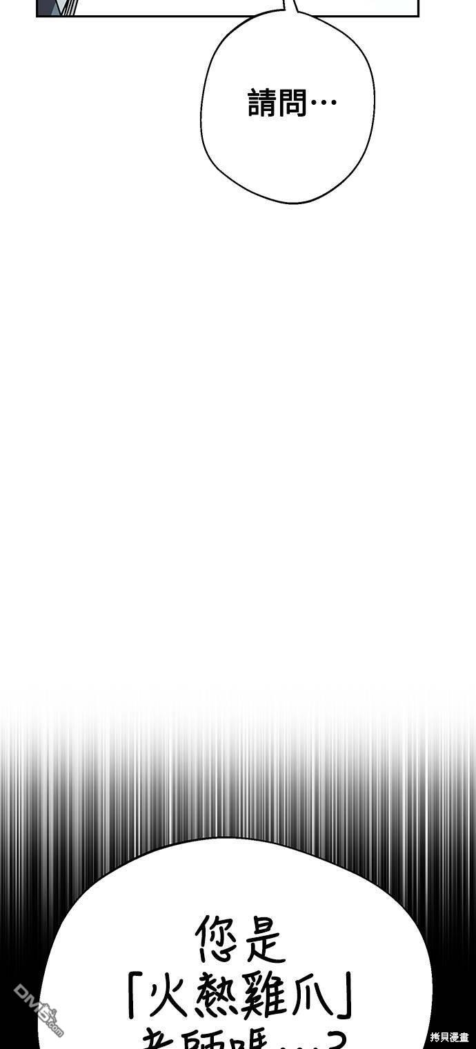 莫名成了天生一对第18话