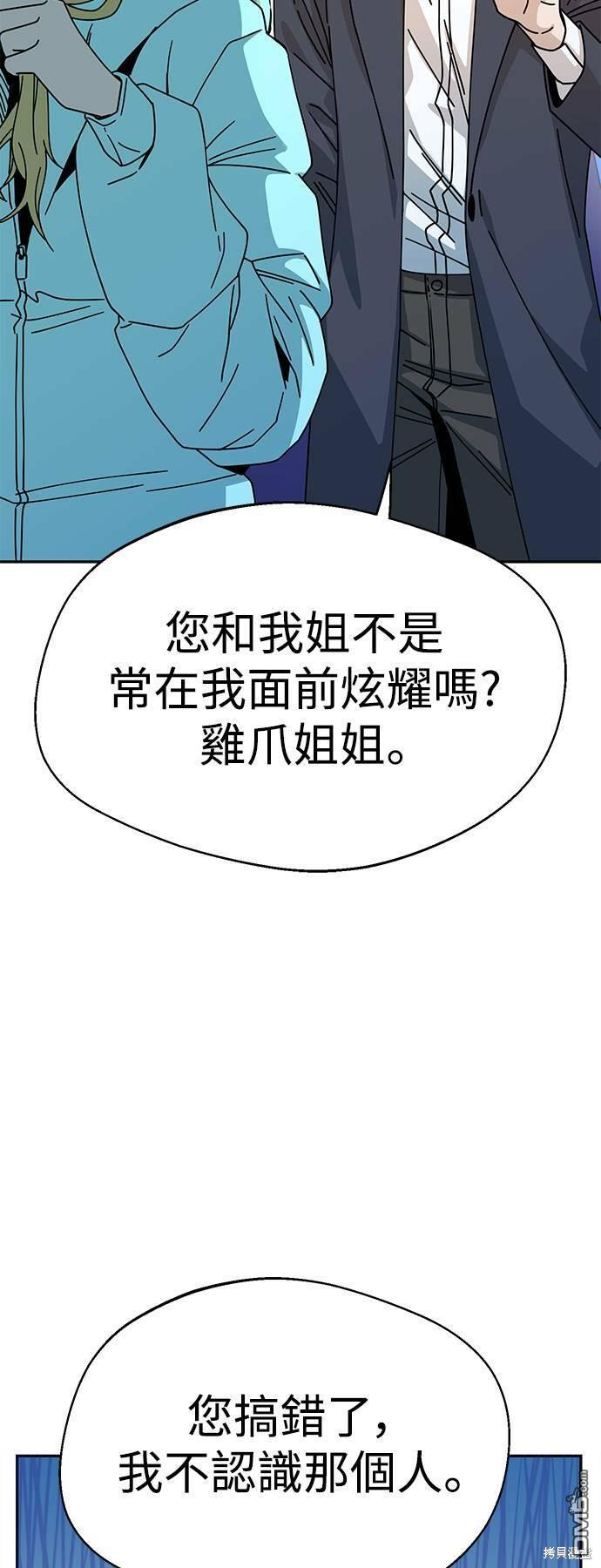 莫名成了天生一对第18话