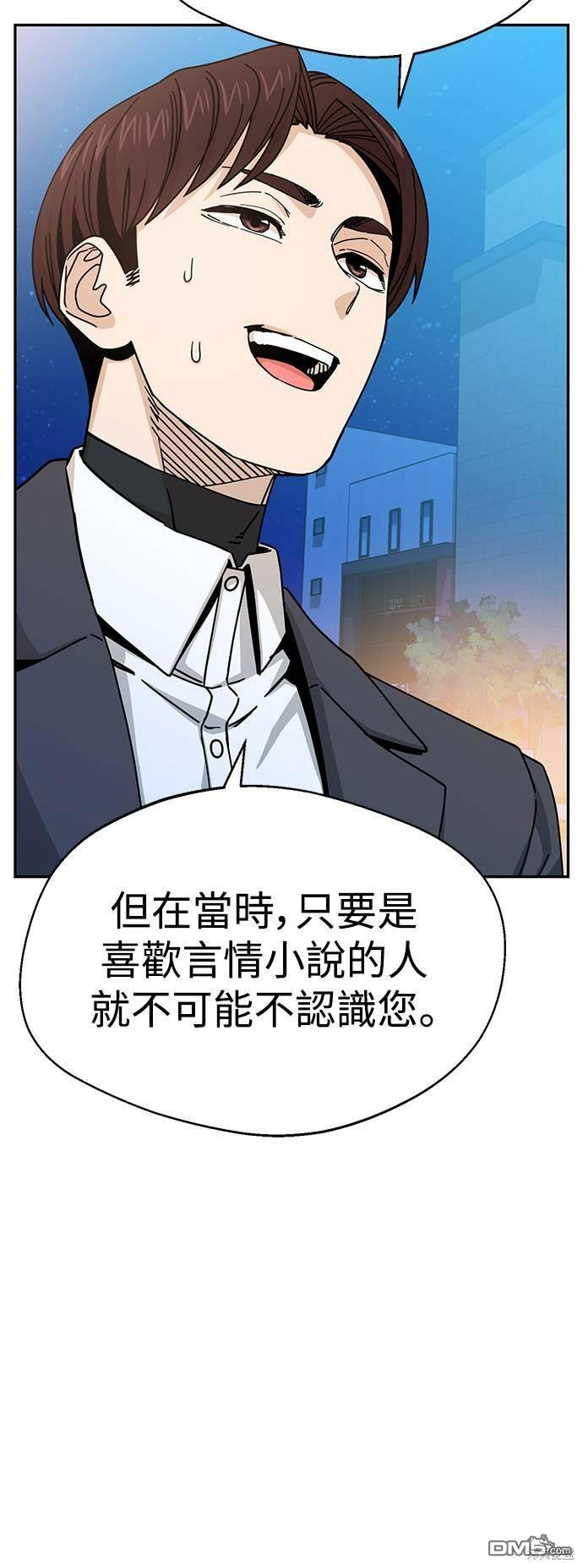 莫名成了天生一对第18话