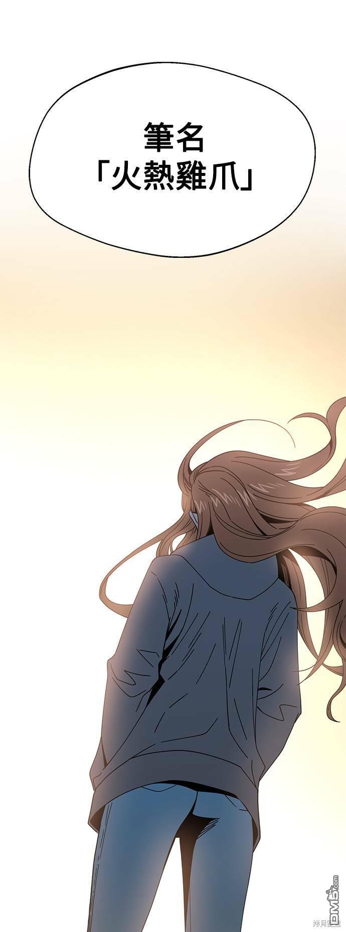 莫名成了天生一对第18话