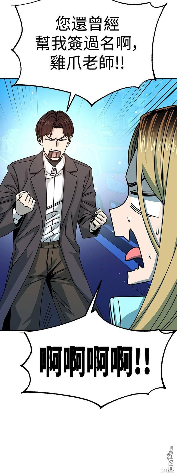 莫名成了天生一对第18话