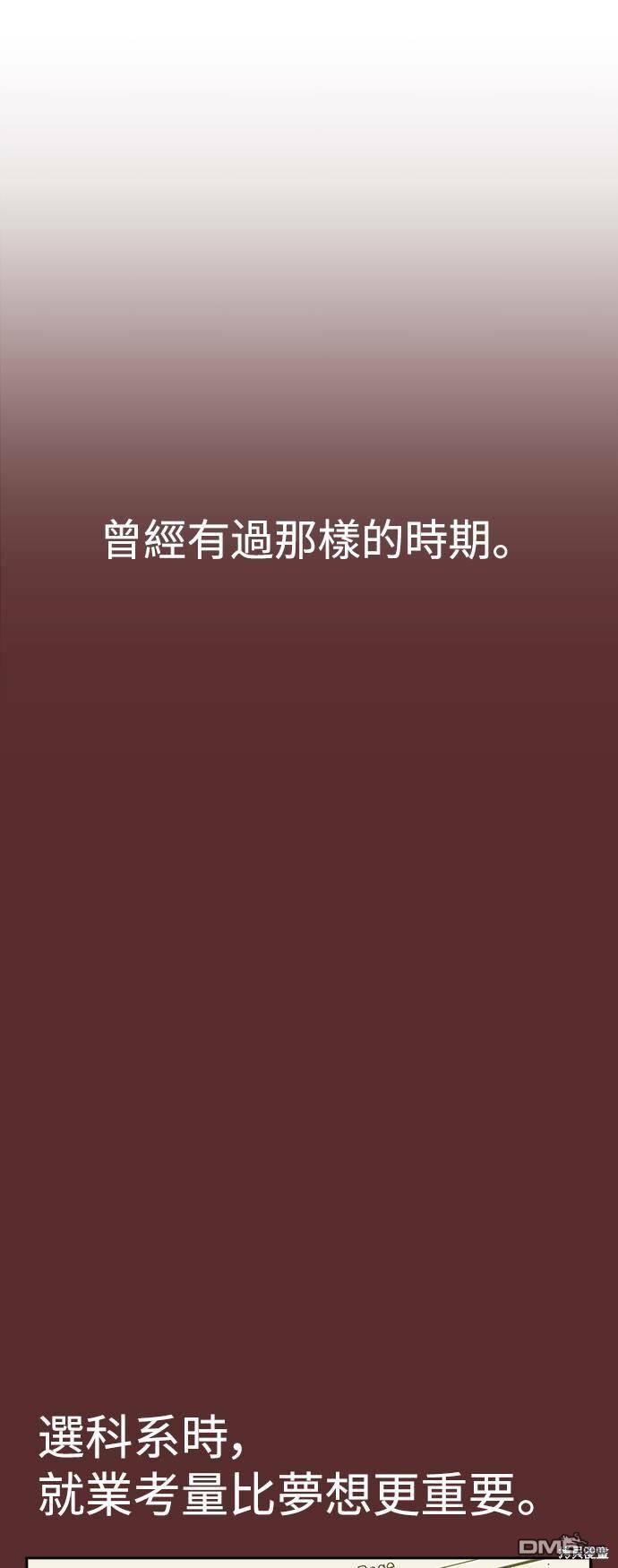 莫名成了天生一对第18话