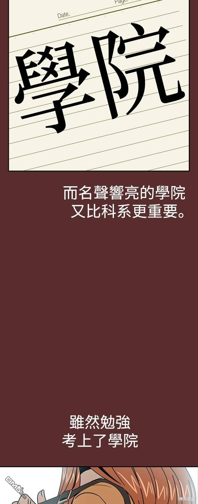 莫名成了天生一对第18话