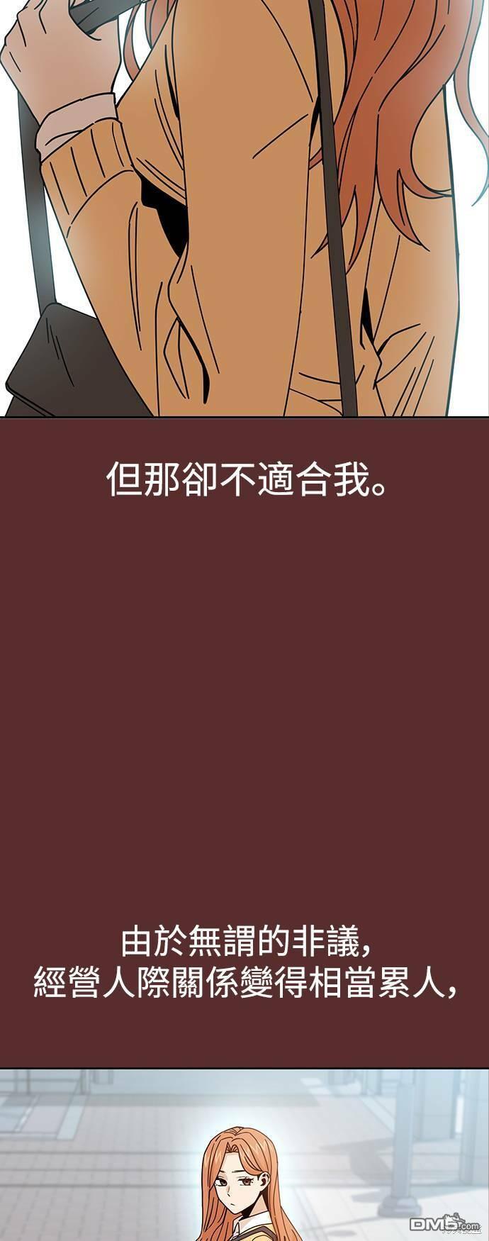 莫名成了天生一对第18话