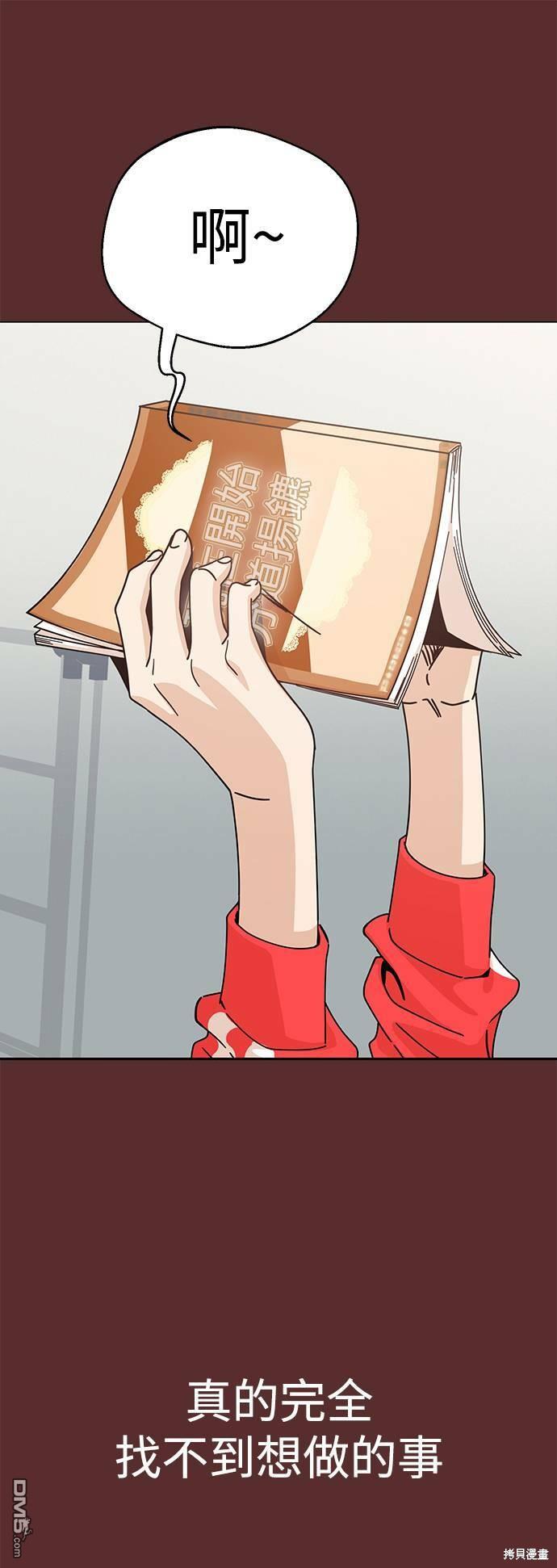 莫名成了天生一对第18话