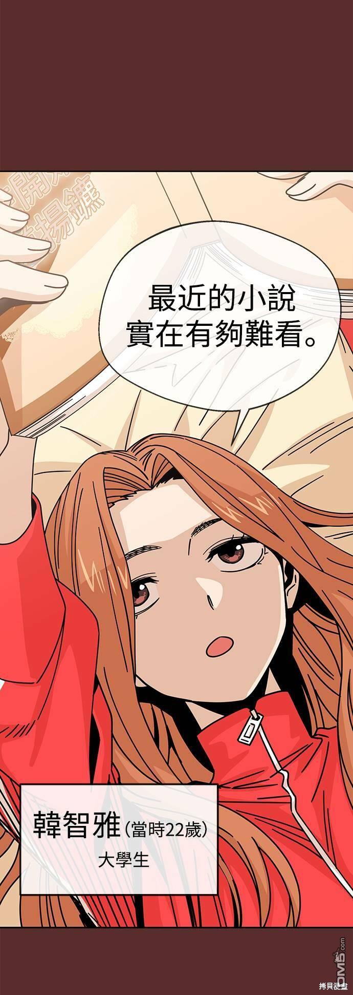 莫名成了天生一对第18话