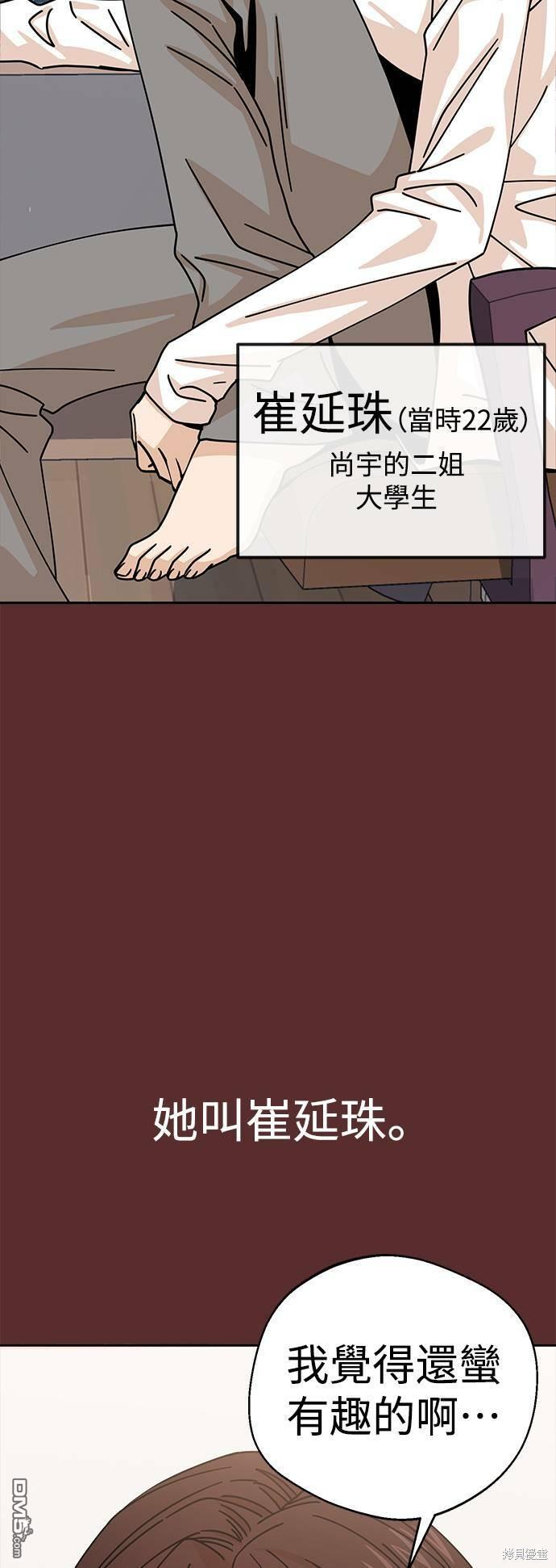 莫名成了天生一对第18话