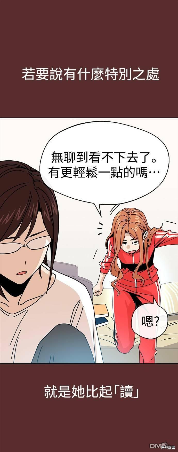 莫名成了天生一对第18话