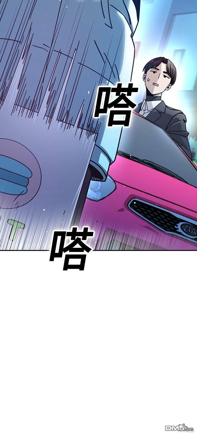 莫名成了天生一对第18话