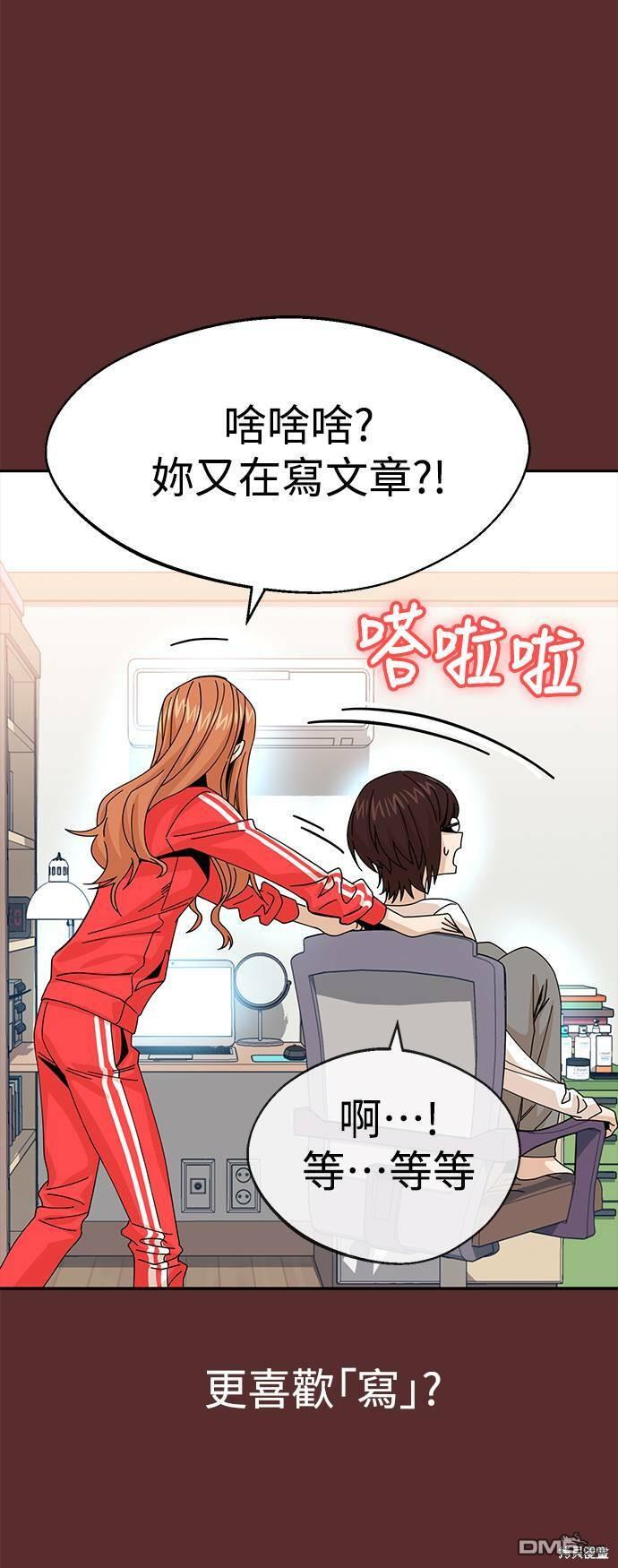 莫名成了天生一对第18话