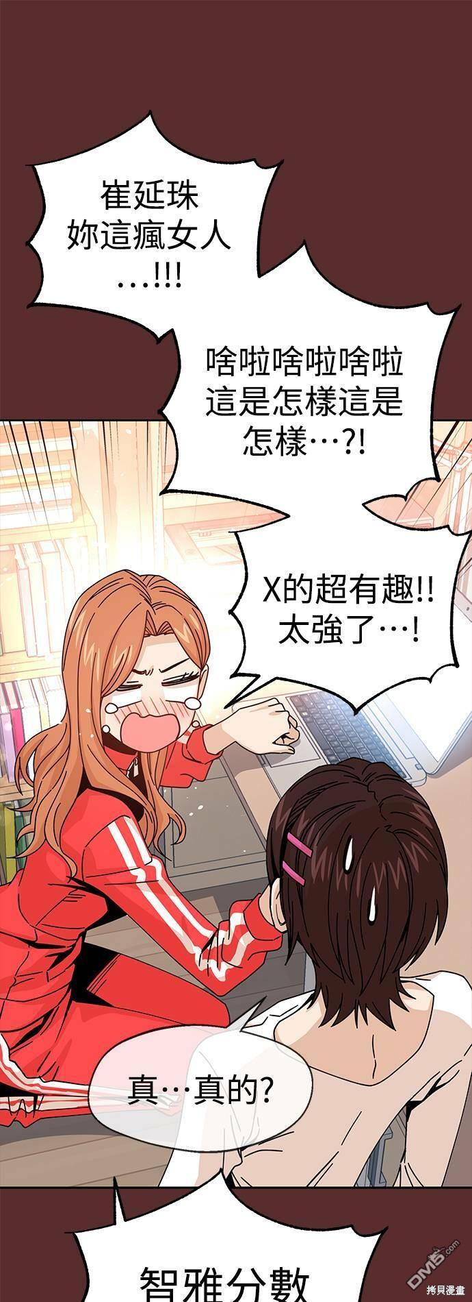 莫名成了天生一对第18话