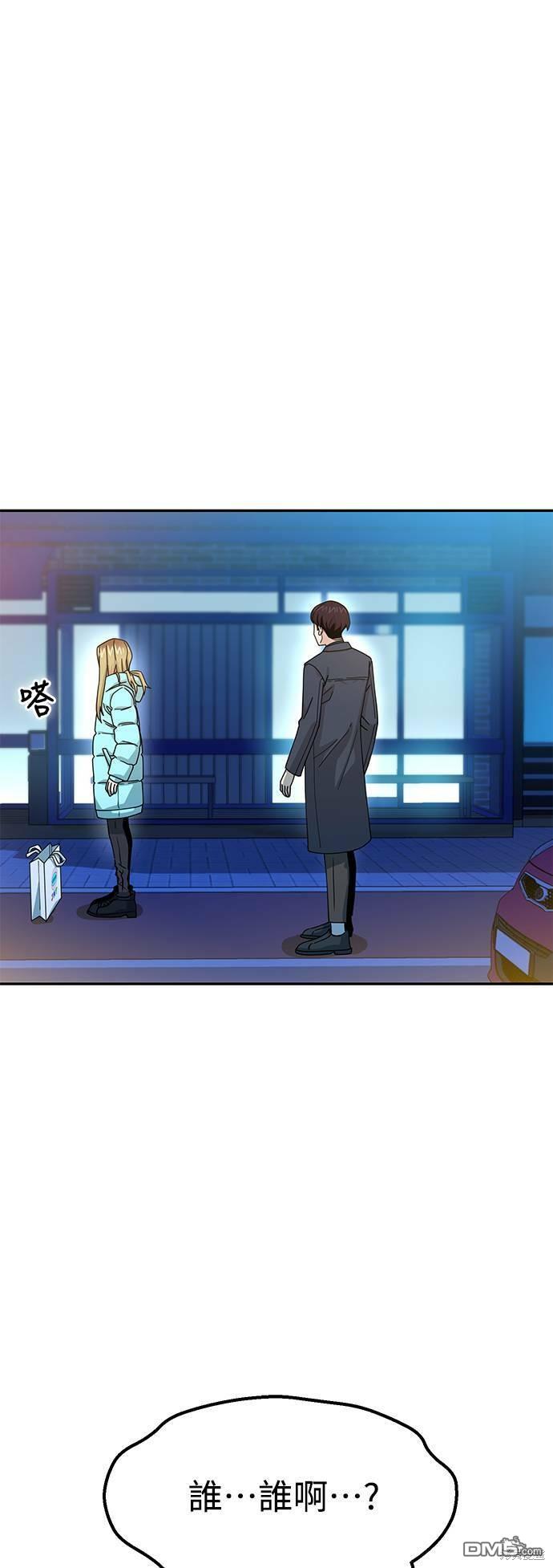 莫名成了天生一对第18话