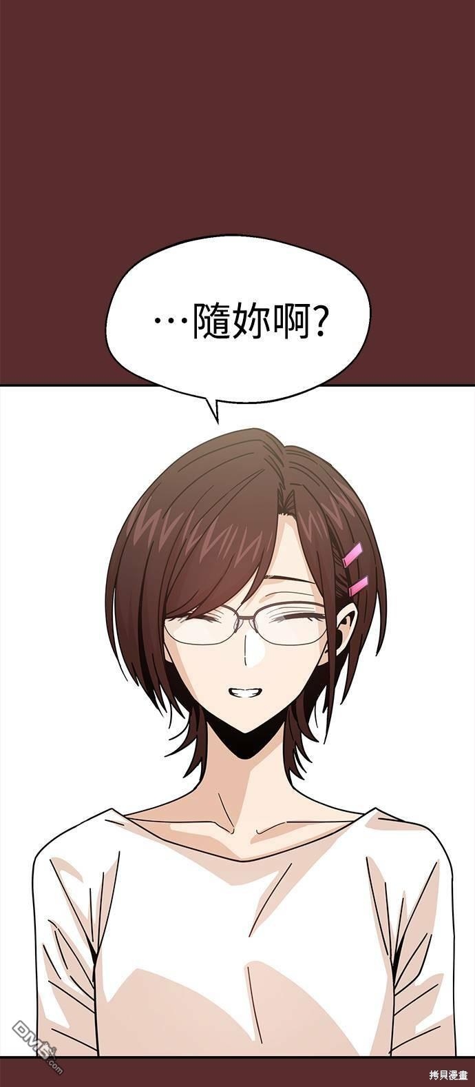 莫名成了天生一对第18话