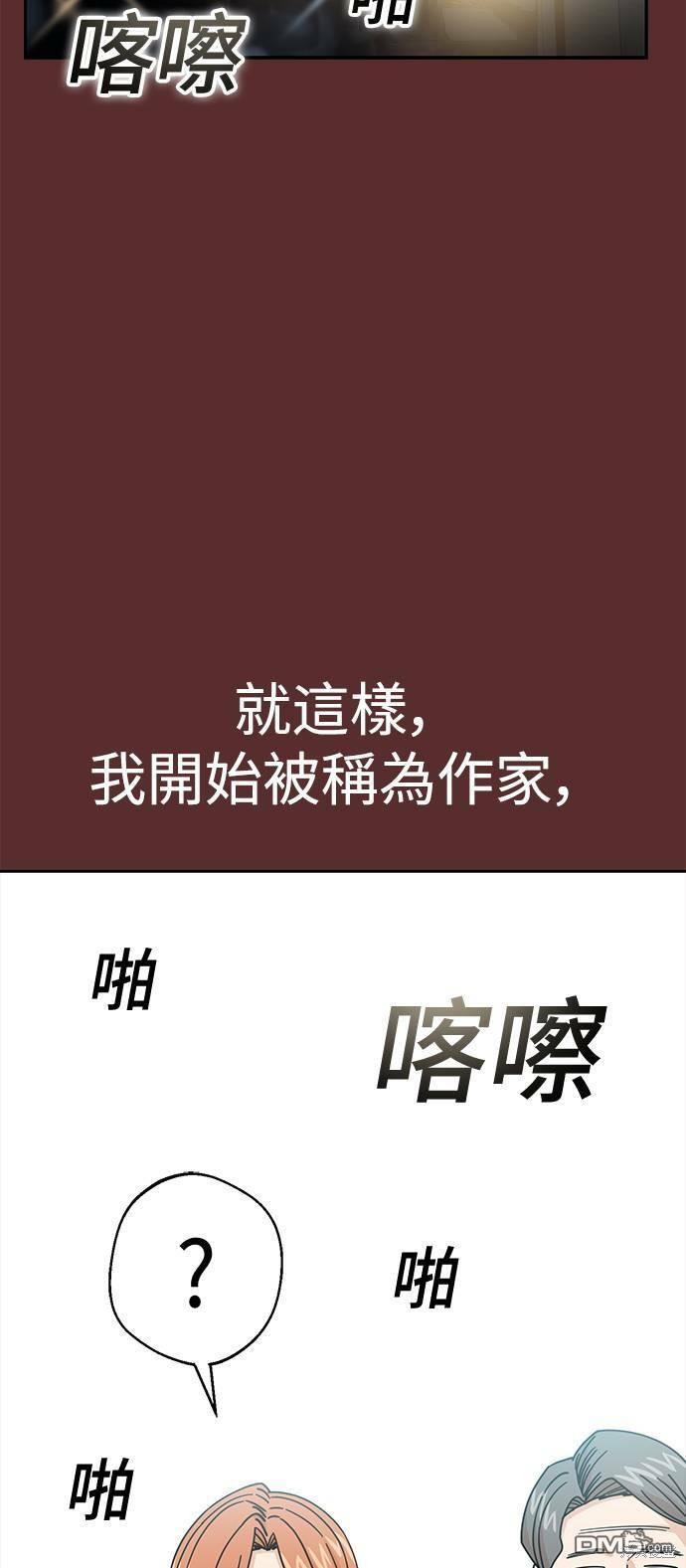 莫名成了天生一对第18话