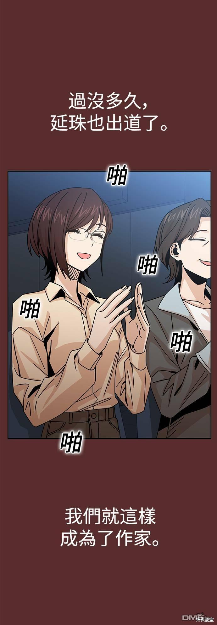 莫名成了天生一对第18话