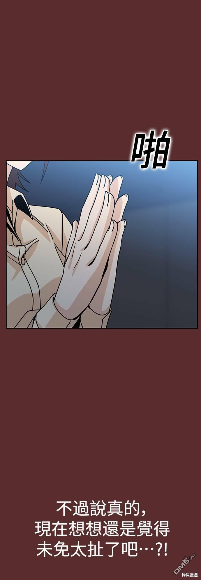 莫名成了天生一对第18话