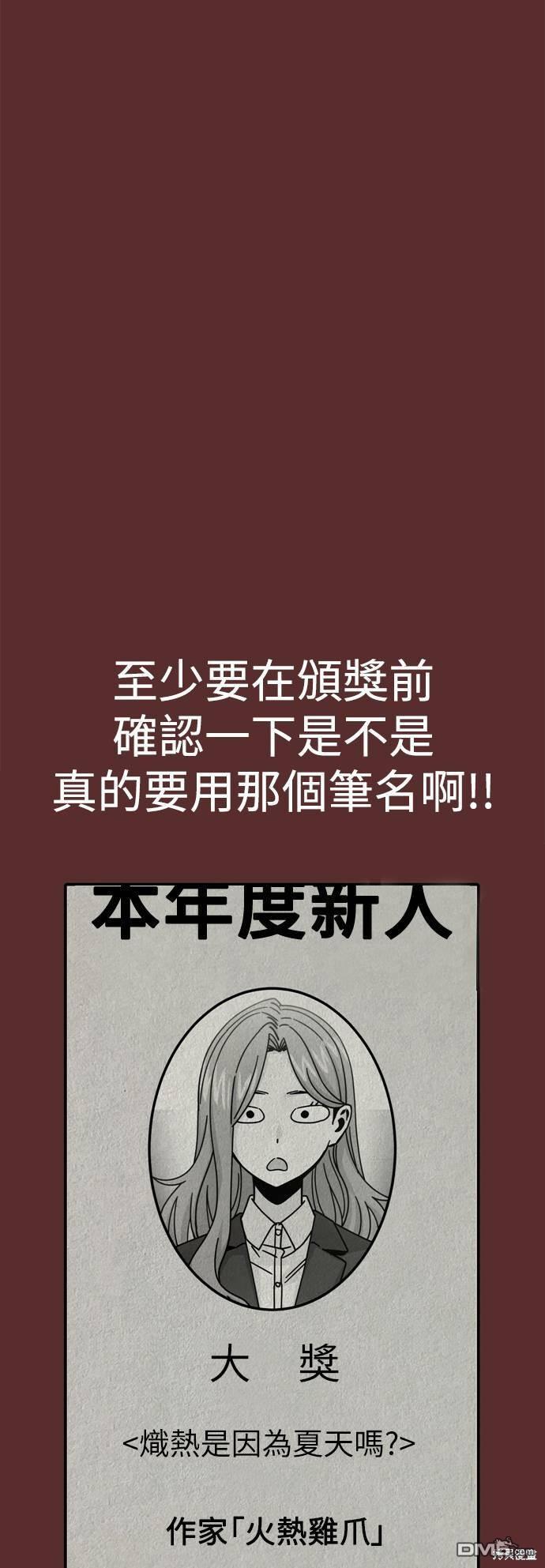 莫名成了天生一对第18话