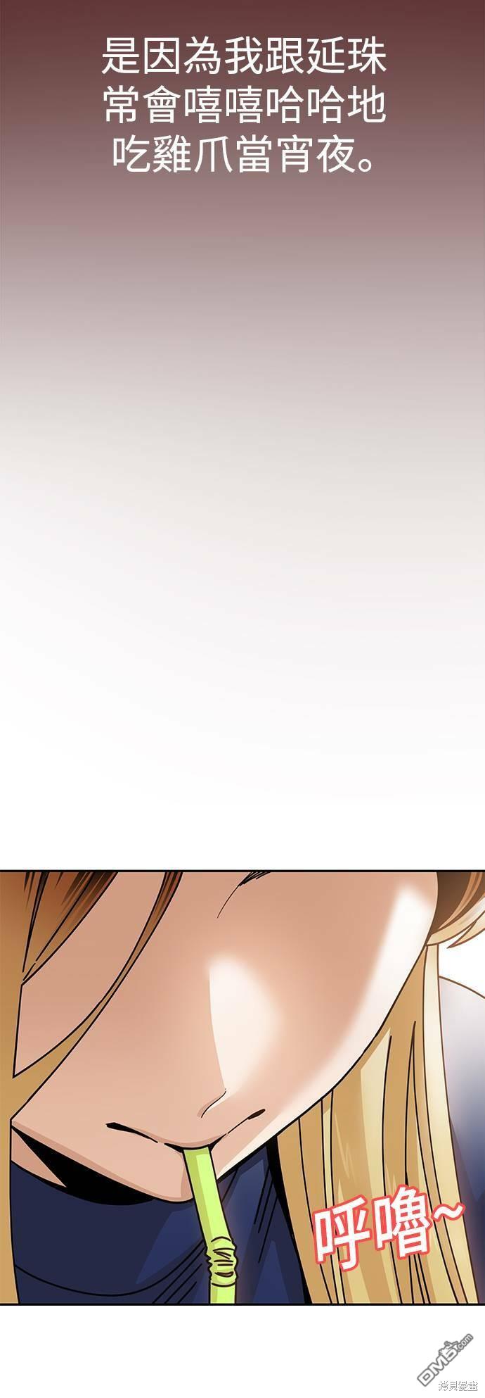 莫名成了天生一对第18话