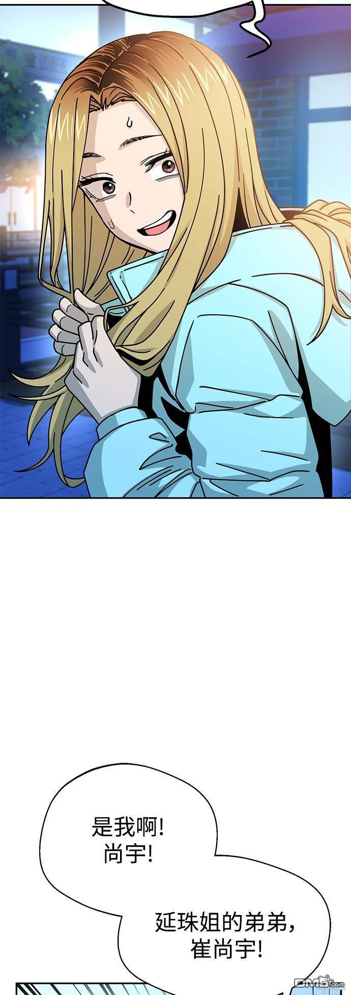 莫名成了天生一对第18话