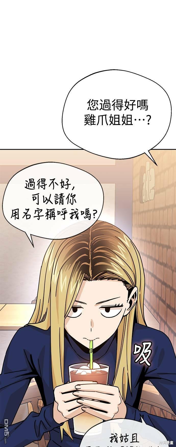 莫名成了天生一对第18话