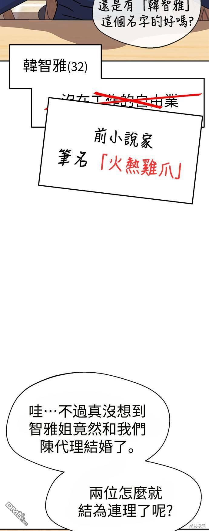 莫名成了天生一对第18话