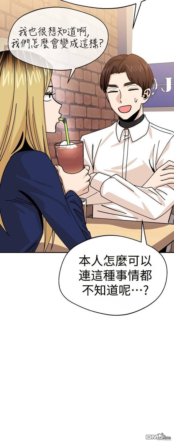 莫名成了天生一对第18话