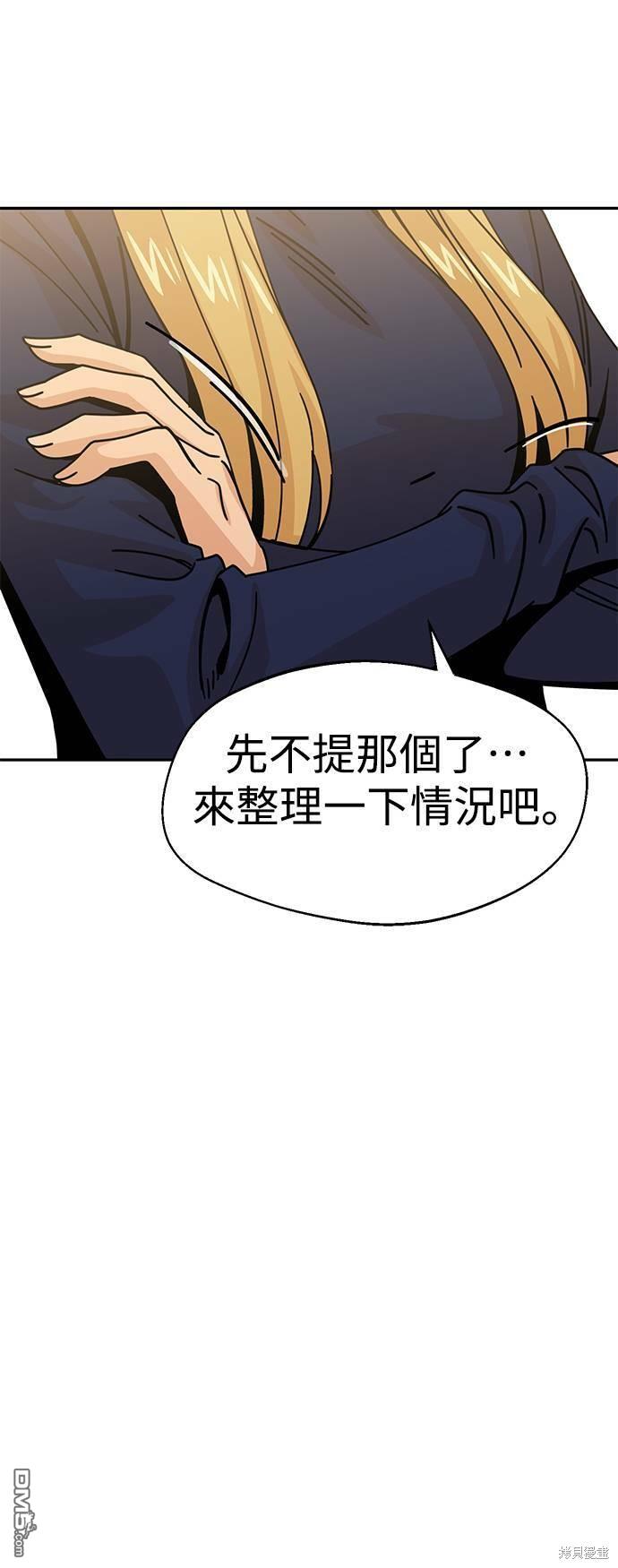 莫名成了天生一对第18话