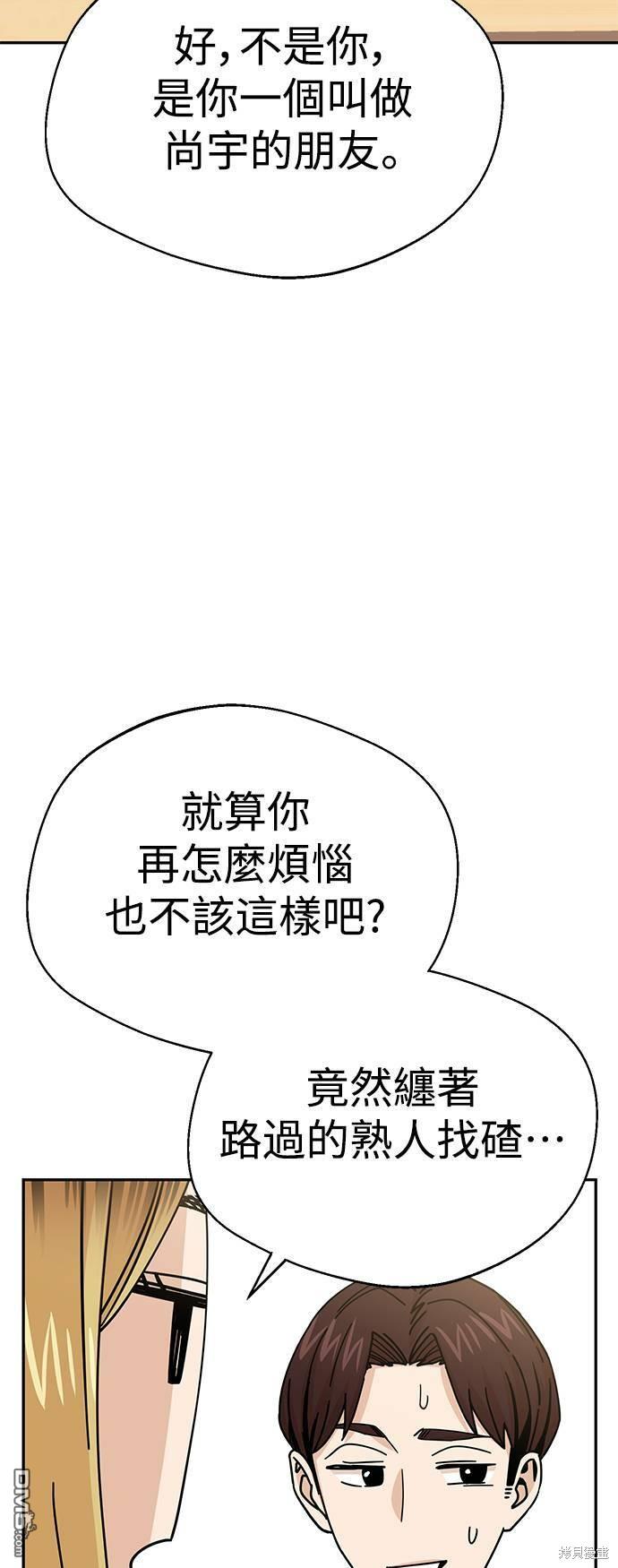 莫名成了天生一对第18话