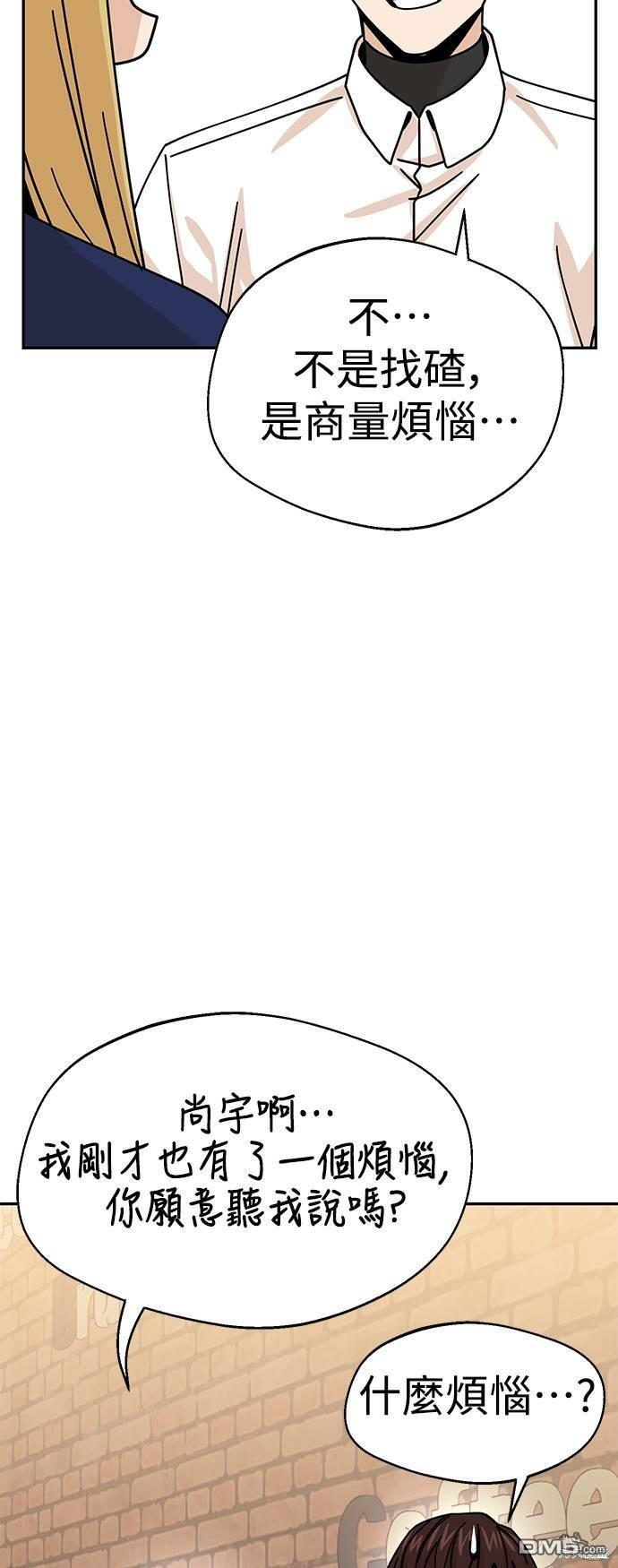 莫名成了天生一对第18话