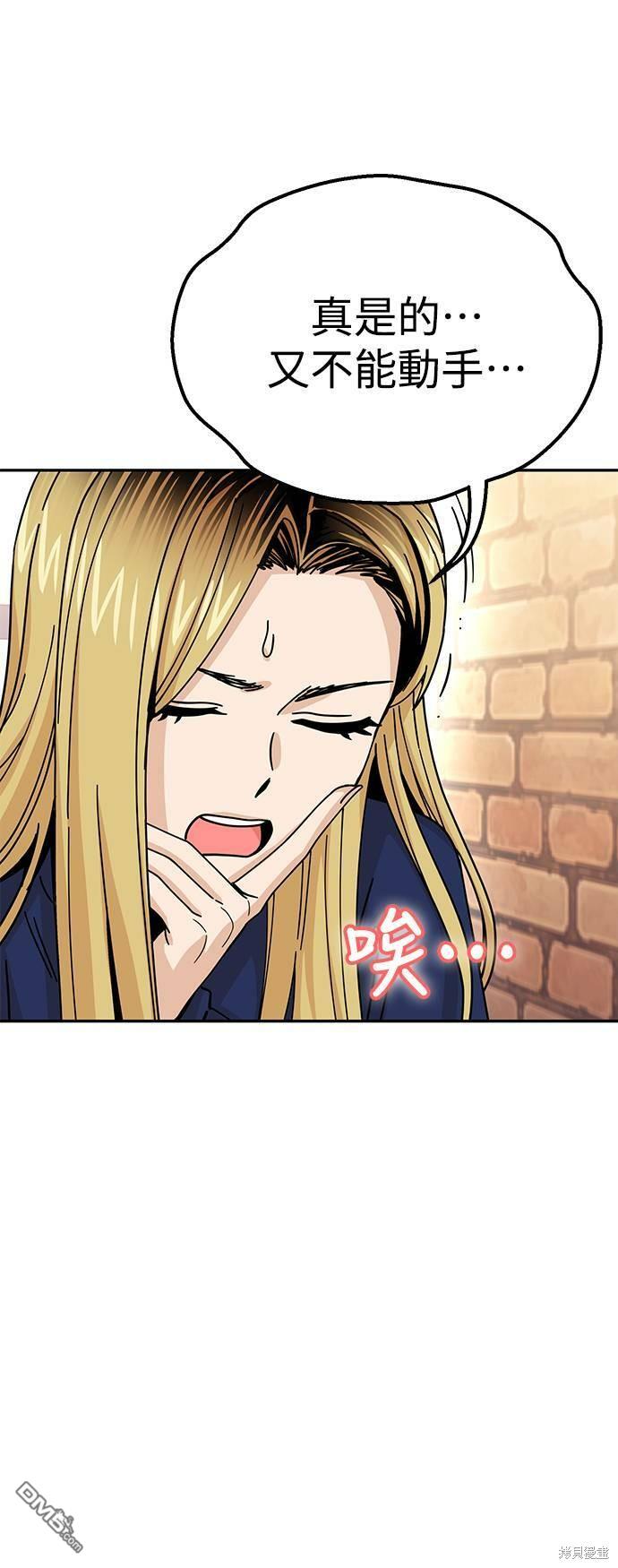 莫名成了天生一对第18话