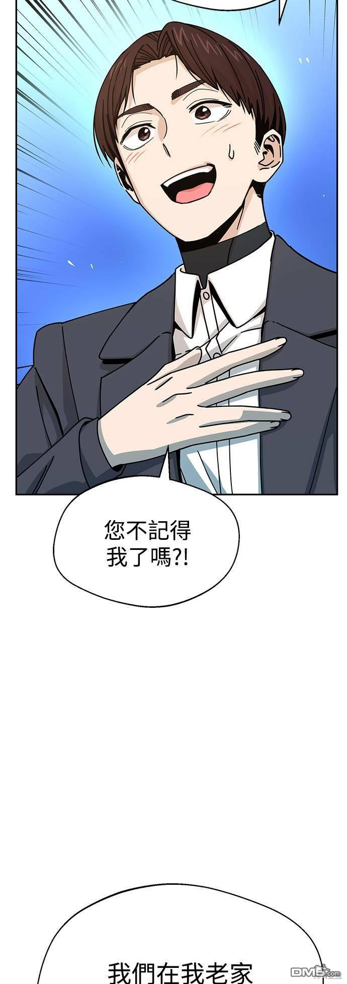 莫名成了天生一对第18话