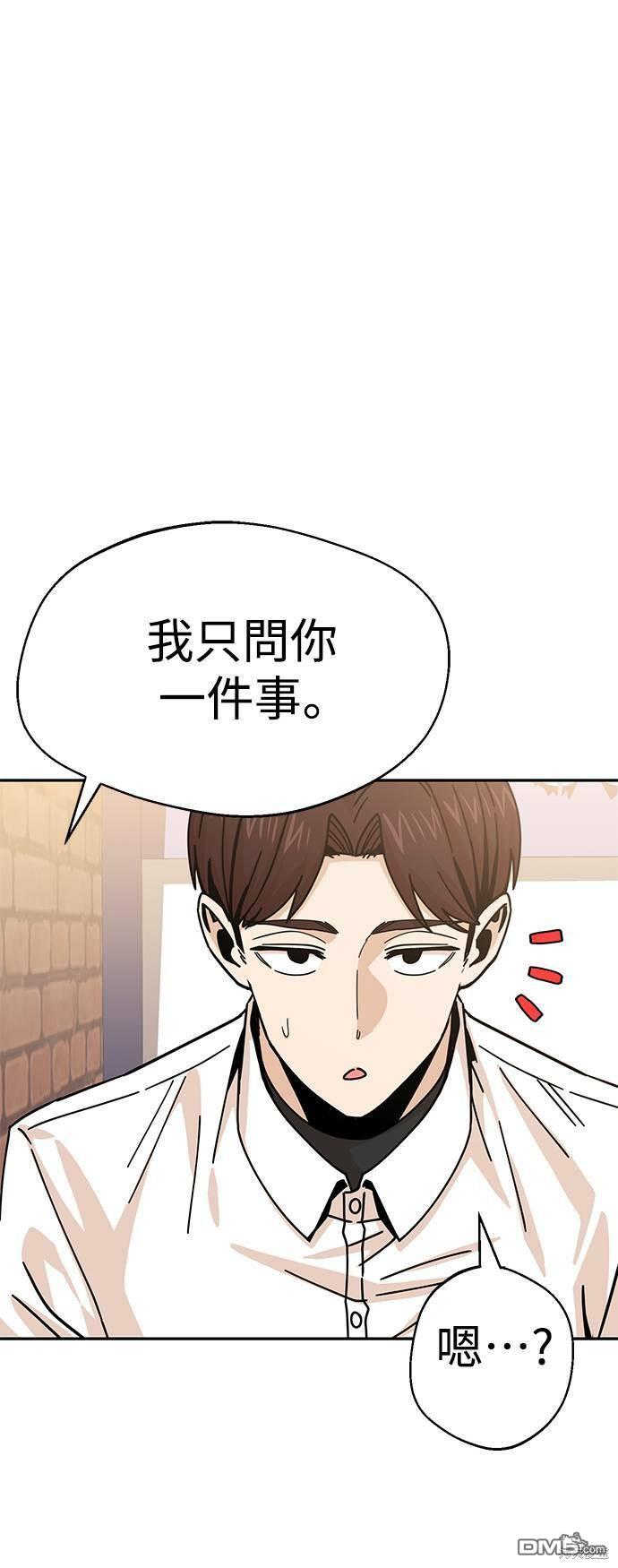 莫名成了天生一对第18话