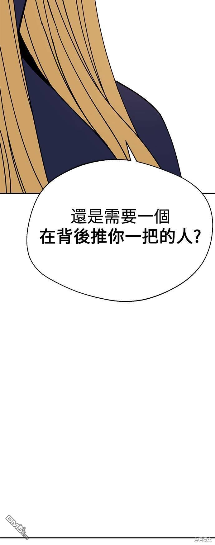 莫名成了天生一对第18话