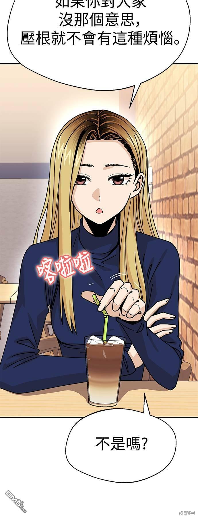 莫名成了天生一对第18话