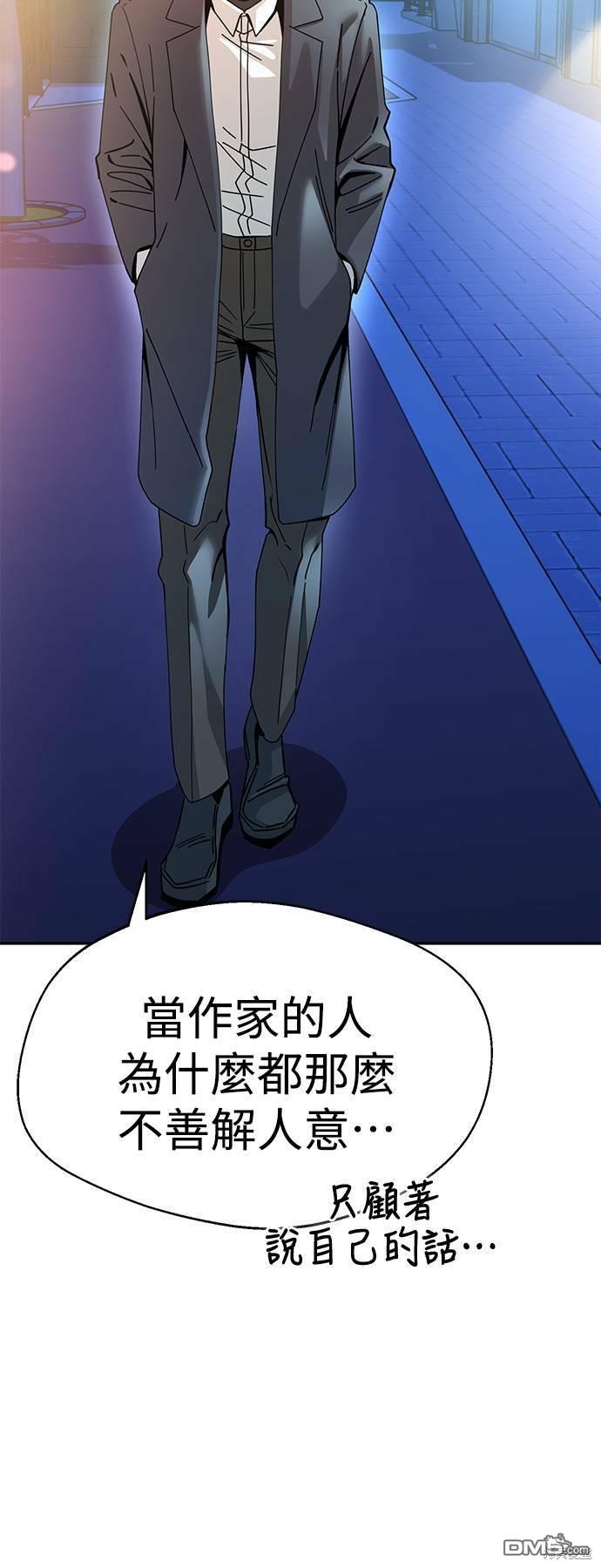 莫名成了天生一对第18话