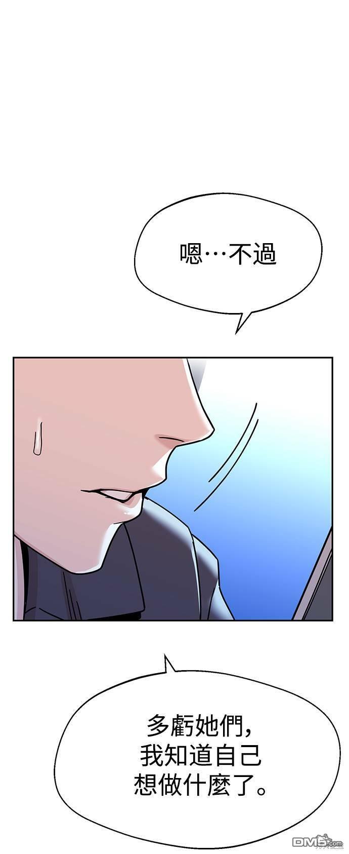 莫名成了天生一对第18话