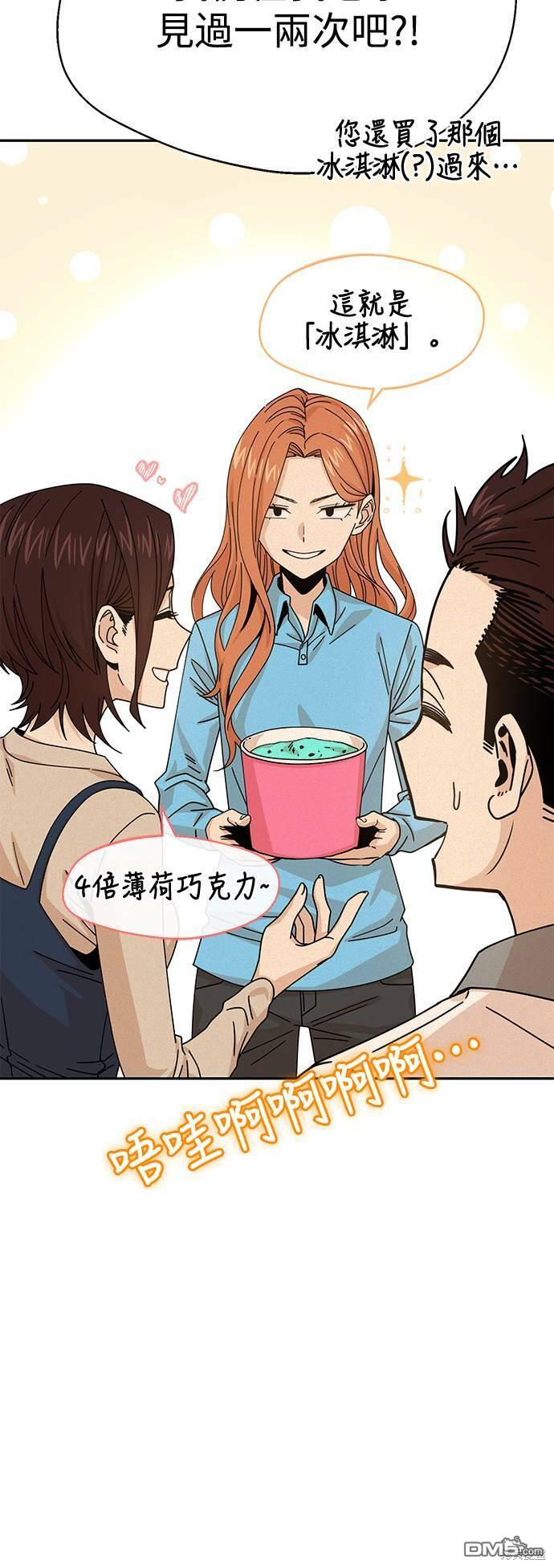 莫名成了天生一对第18话