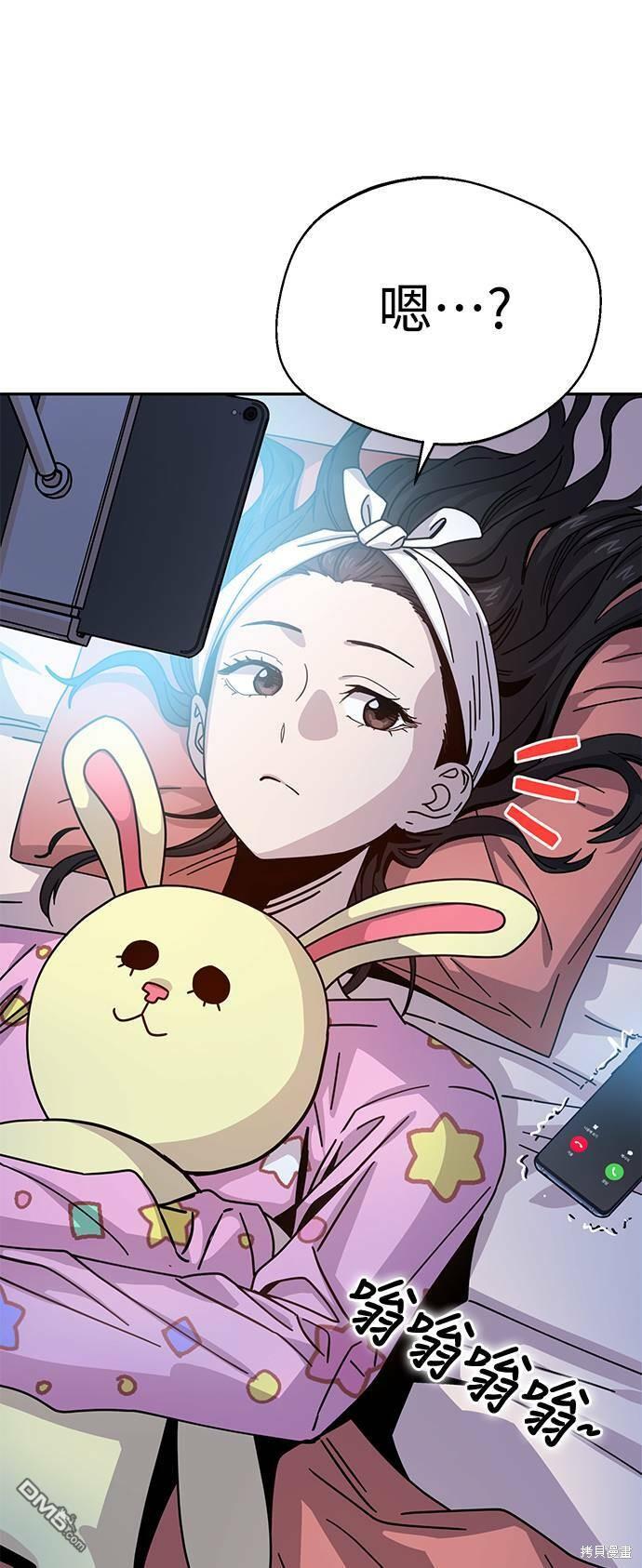 莫名成了天生一对第18话