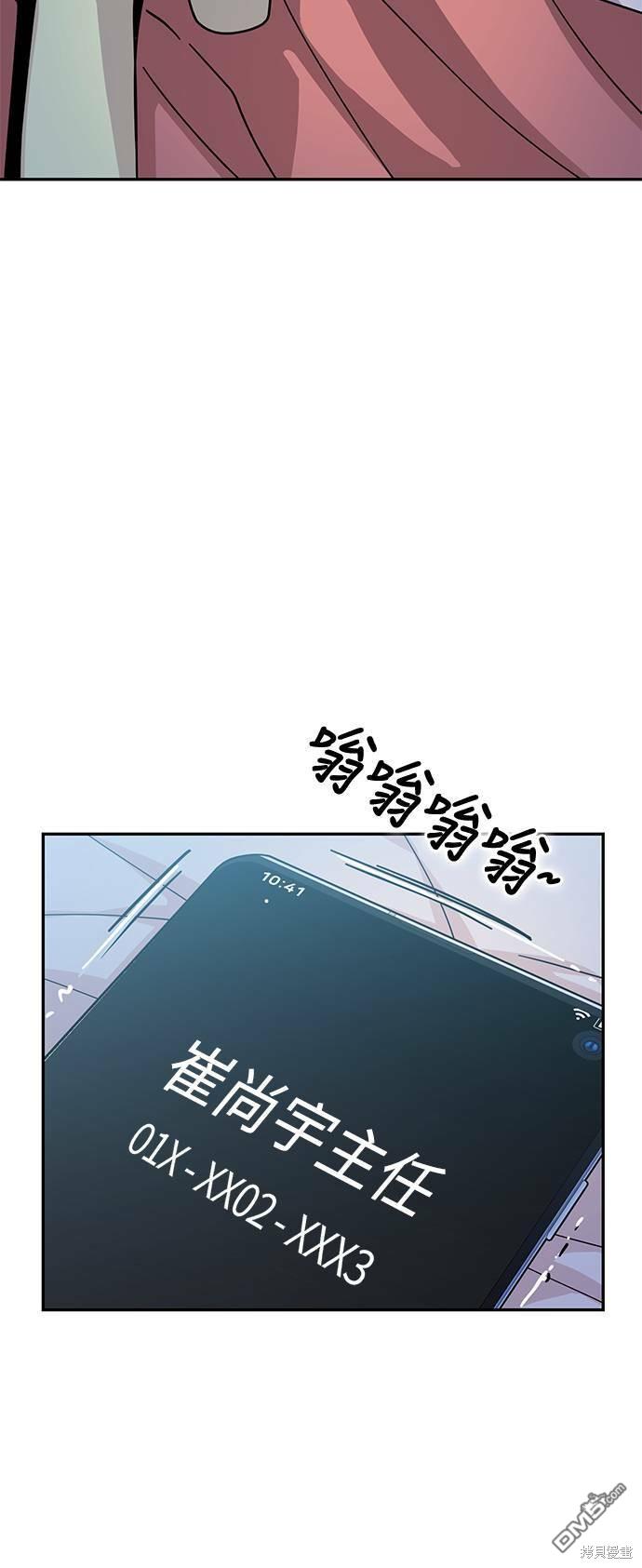 莫名成了天生一对第18话