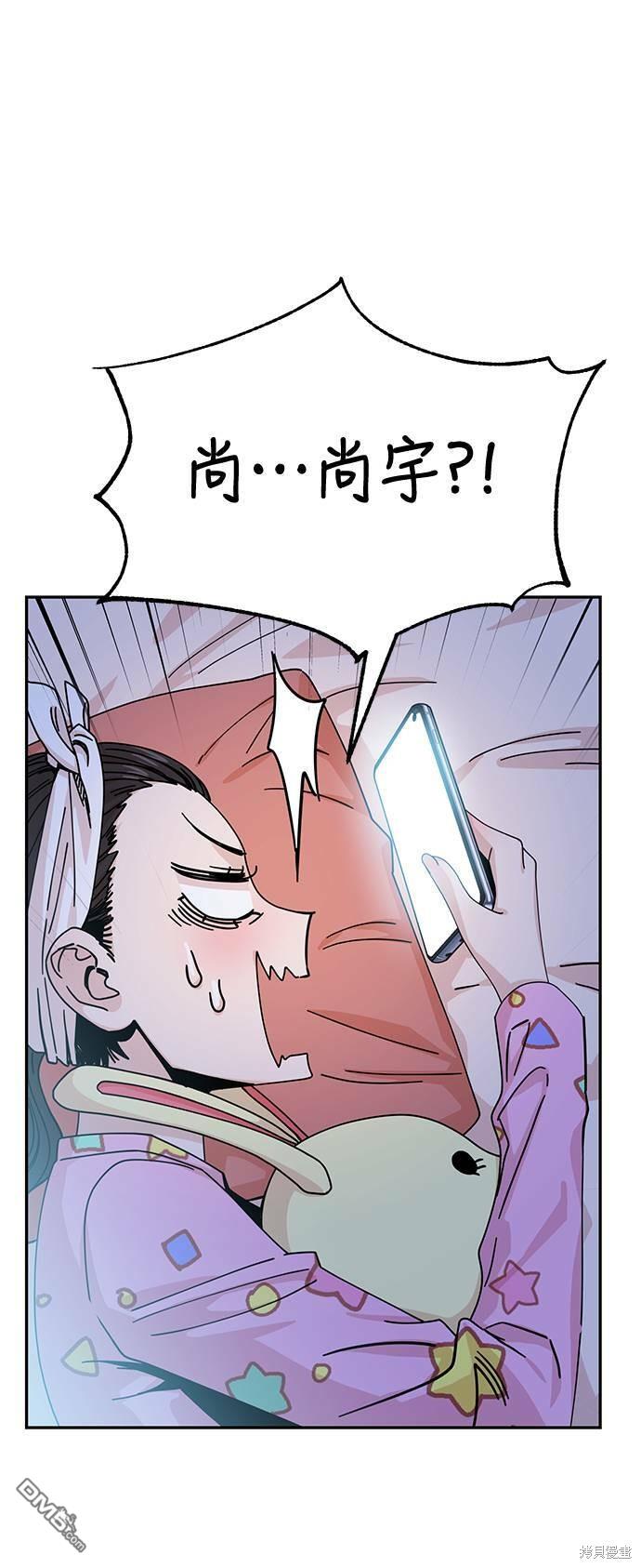 莫名成了天生一对第18话