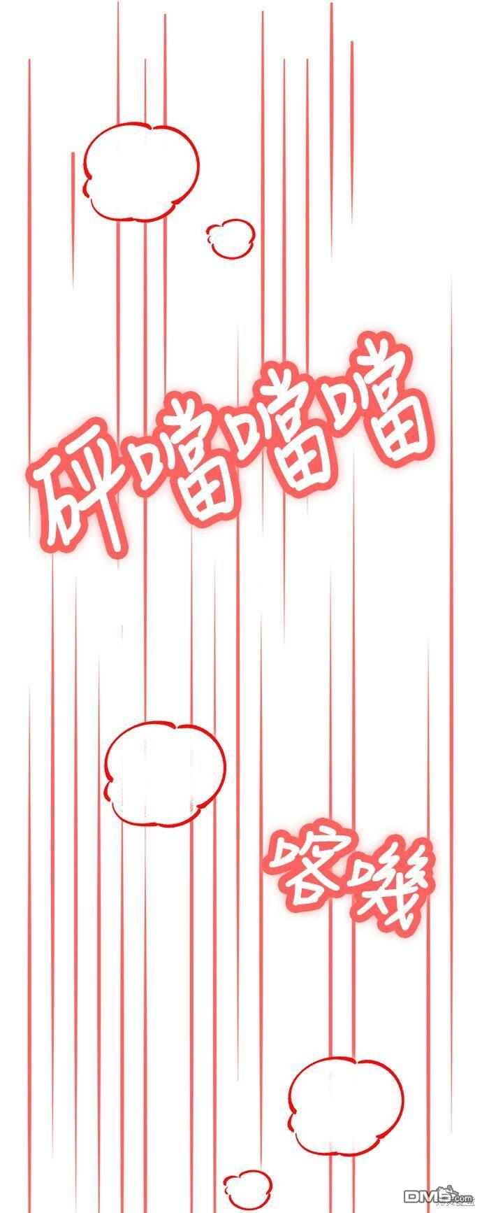 莫名成了天生一对第18话