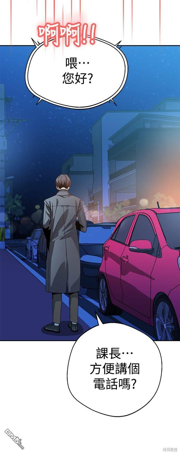 莫名成了天生一对第18话