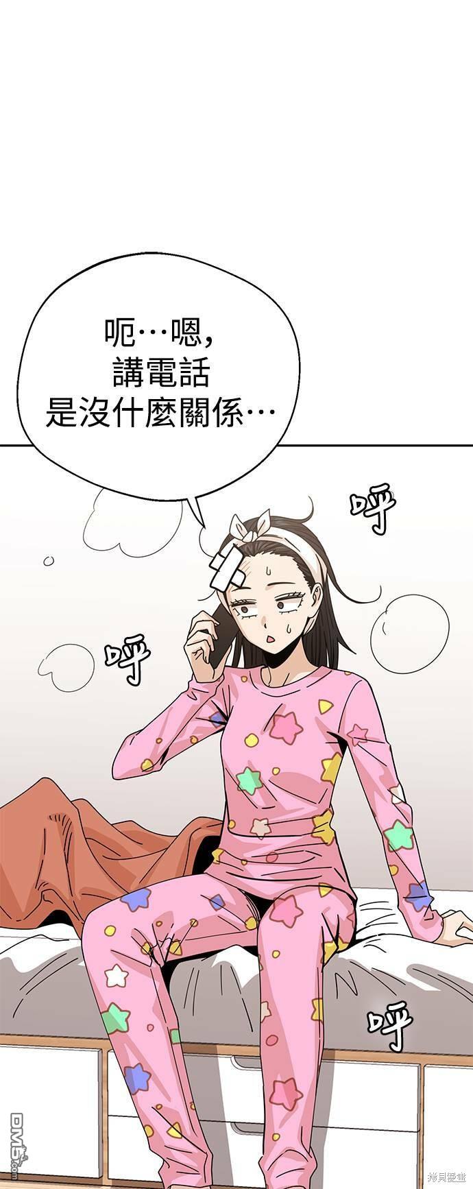 莫名成了天生一对第18话