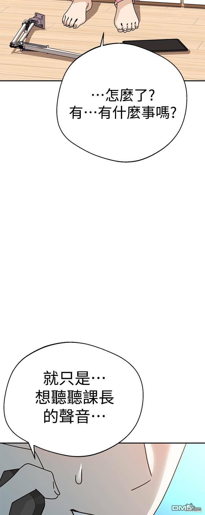 莫名成了天生一对第18话