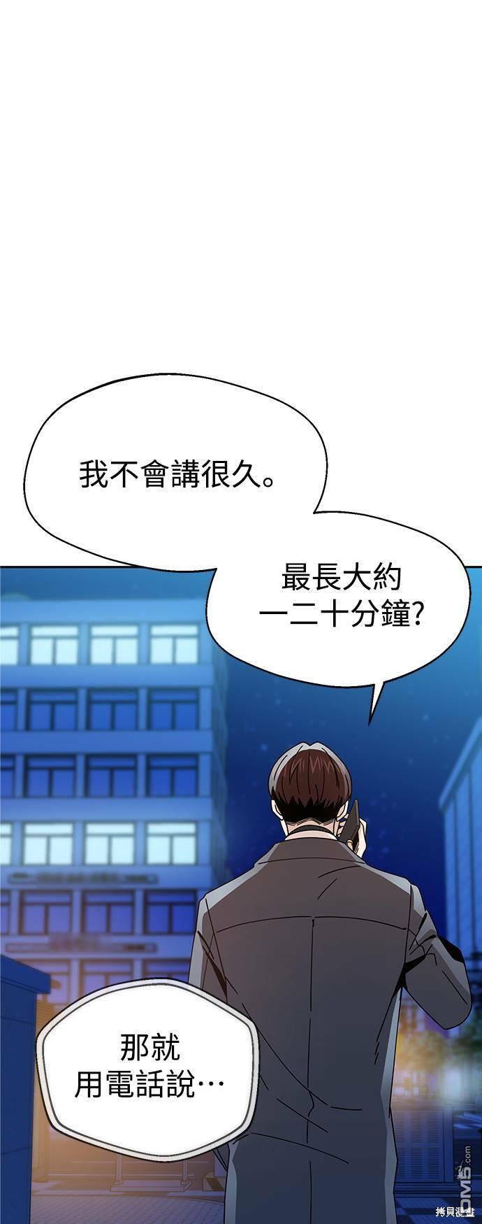 莫名成了天生一对第19话