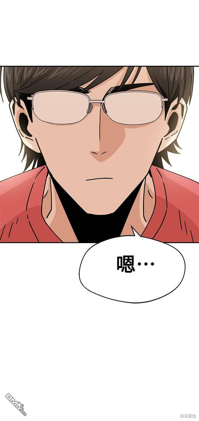 莫名成了天生一对第19话