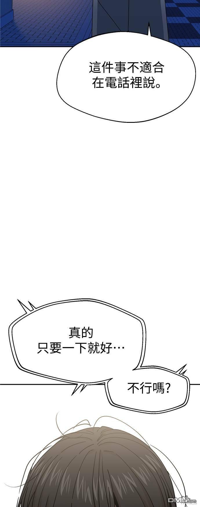 莫名成了天生一对第19话