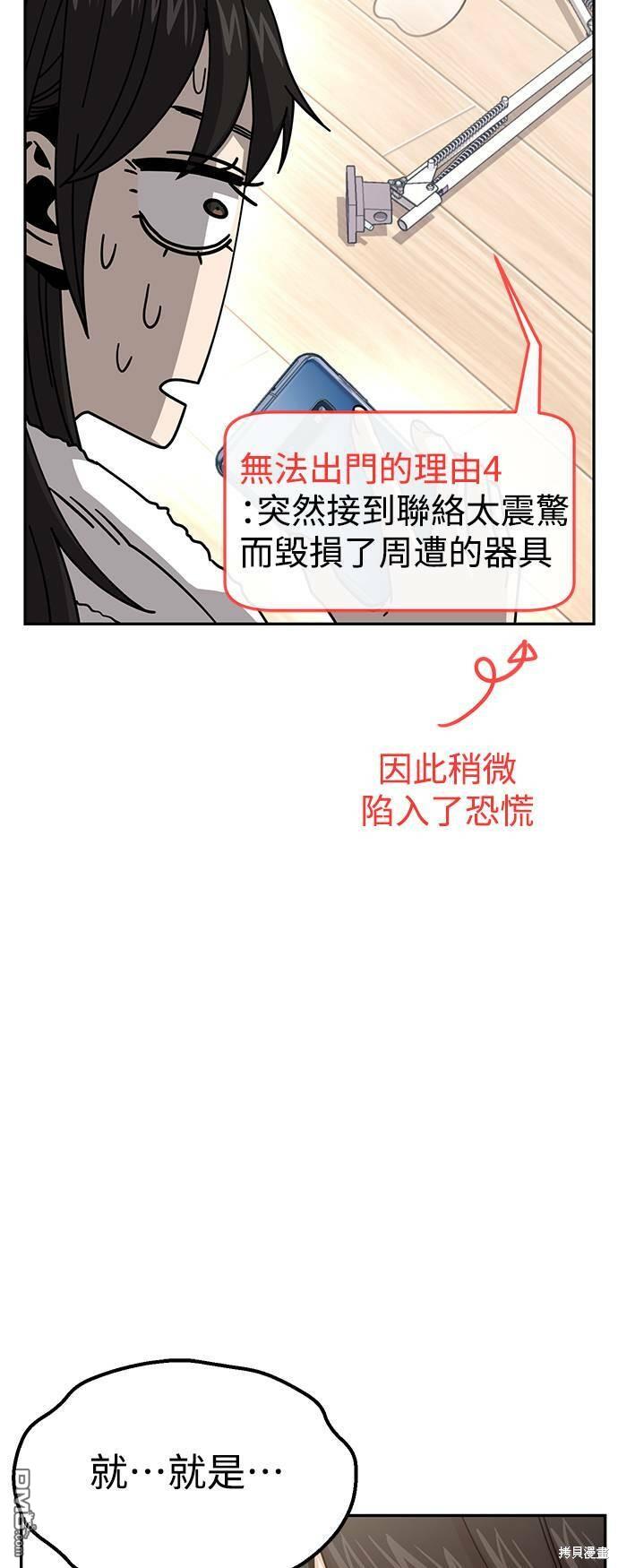 莫名成了天生一对第19话